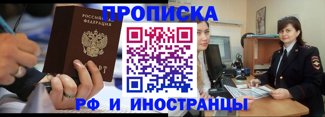 временная регистрация собственник в Вуктыле