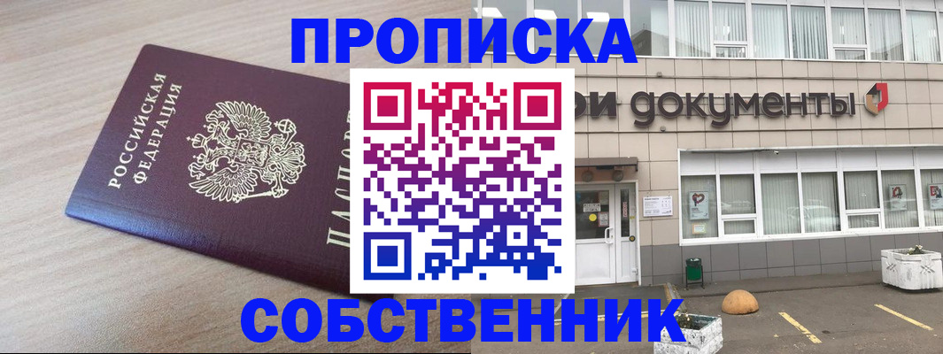 временная прописка в Вуктыле