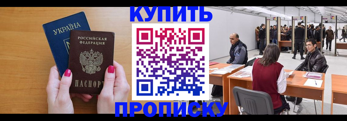 временная регистрация в квартире в Вуктыле