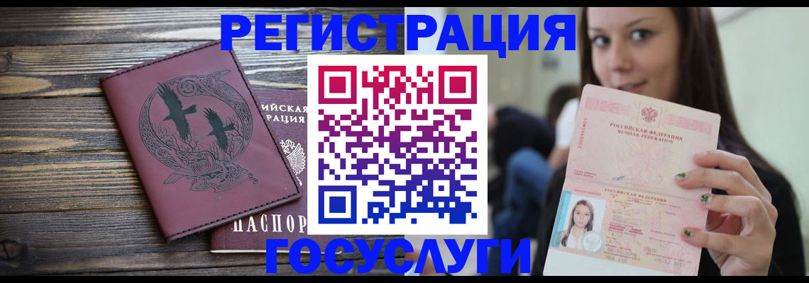 временная регистрация поиск в Вуктыле