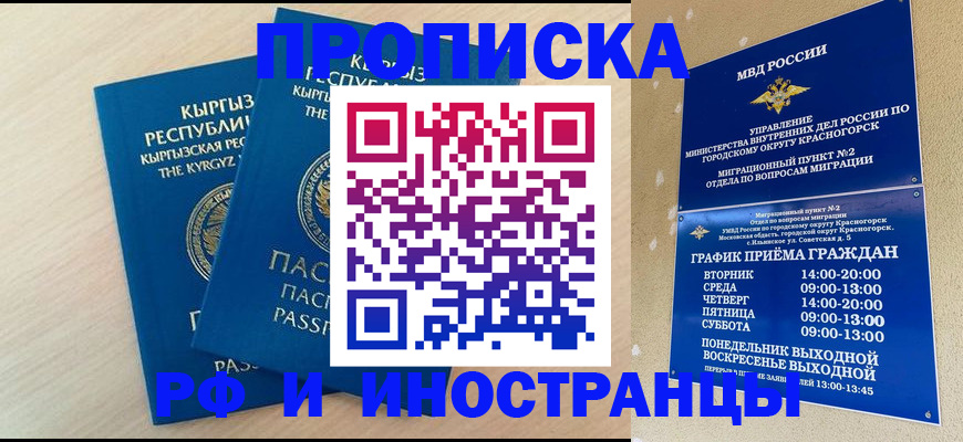 пропишу в квартире в Вуктыле