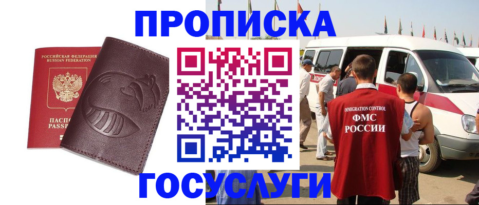 прописка ребенка в Вуктыле