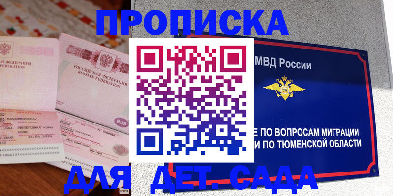 пропишу в квартире в Вуктыле