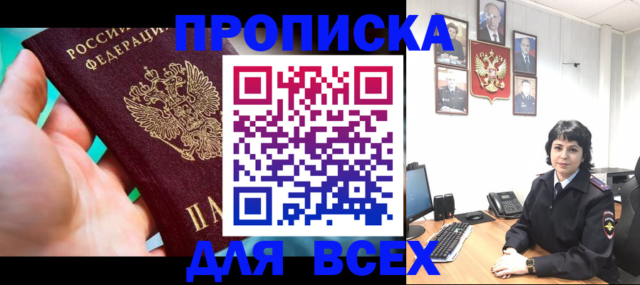 где прописаться в Вуктыле