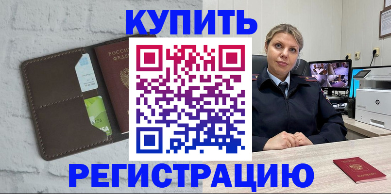 прописка регистрация в Вуктыле