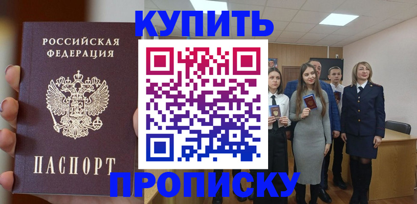 временная регистрация гарантия в Вуктыле