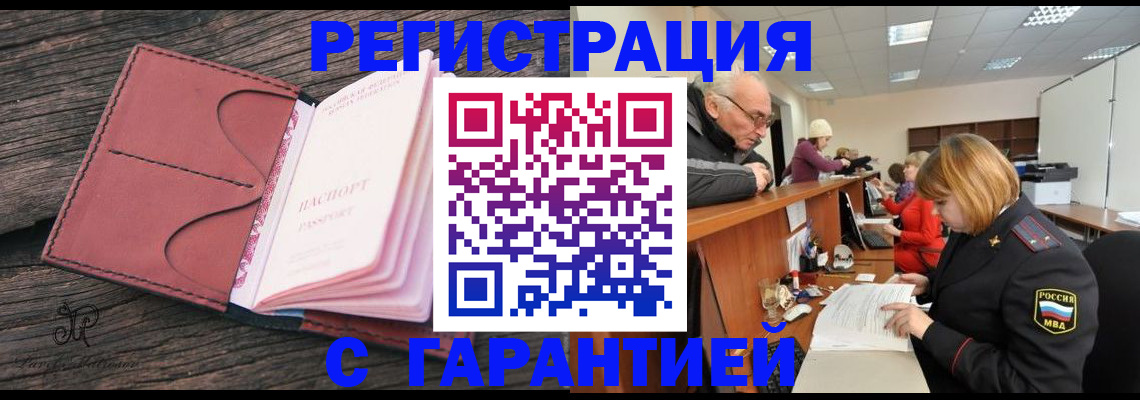 временная регистрация в квартире в Вуктыле